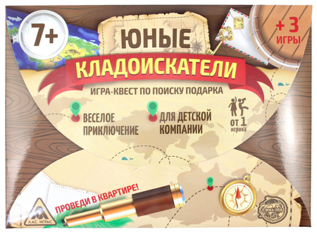 Игра-квест по поиску подарка «Юные кладоискатели», 7+ Игра-квест по поиску подарка «Юные кладоискатели», 7+