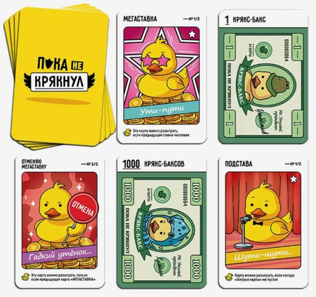 Игра настольная «Пока не крякнул», 85 карт, 16+ Игра настольная «Пока не крякнул», 85 карт, 16+