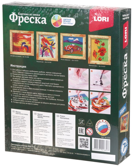 Набор для творчества «Фреска. Картина из песка» Lori, «Мудрый тигр», 7+ Набор для творчества «Фреска. Картина из песка» Lori, «Мудрый тигр», 7+