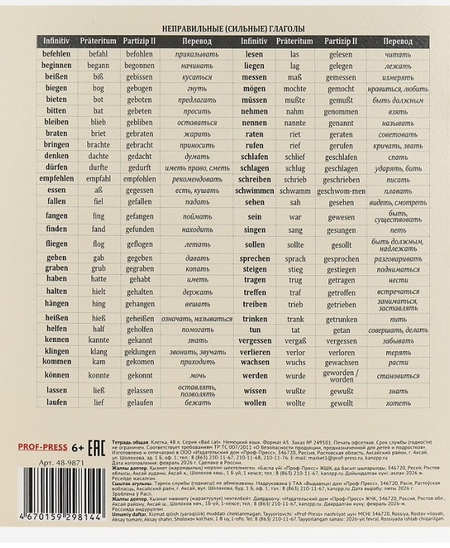 Тетрадь предметная А5, 48 л. на скобе Bad Cat, 165*205 мм, клетка, «Немецкий язык» Тетрадь предметная А5, 48 л. на скобе Bad Cat, 165*205 мм, клетка, «Немецкий язык»