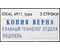 Штамп самонаборный на 3 строки Ideal 4911/typo, размер текстовой области 38*14 мм, корпус черный