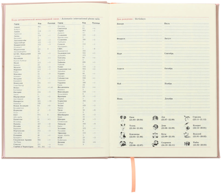 Ежедневник недатированный Lorex Flawless, 145*205 мм, 192 л., розовый