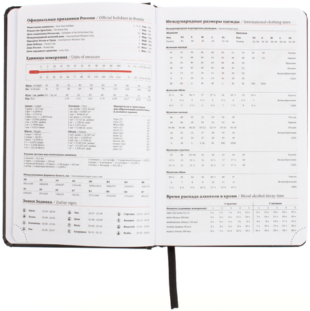 Ежедневник недатированный А5 Brauberg Select, 138*213 мм, 160 л., черный