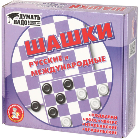 Игра настольная «Шашки. Русские и международные», 3+