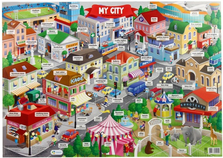 Плакат дидактический «Изучаем английский», 45*64 см, «Мой город»