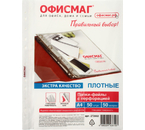 Файл А4 перфорированный «Офисмаг» Extra, 50 мкм, гладкий, глянцевый, 220×304 мм (до 50 л.)