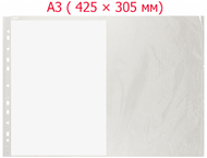 Файл А3 перфорированный Staff Manager