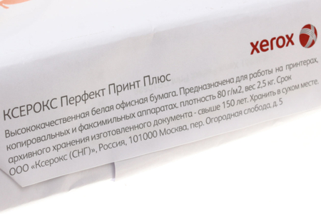 Бумага офисная Xerox Perfect Print Plus, А4 (210*297 мм), 80 г/м2, 500 л.