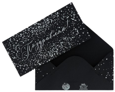 Открытка-конверт поздравительная для денег Sima-Land, «Поздравляю», 16,5*8 см