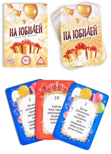 Игра настольная для взрослых «Веселые фанты на юбилей», 20 карт, 18+
