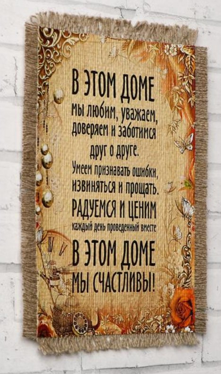 Сувенир магнитный Sima-Land, 11*15 см, «В этом доме все счастливы» Сувенир магнитный Sima-Land, 11*15 см, «В этом доме все счастливы»