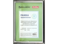 Фоторамка пластиковая Brauberg Hit 3 Фоторамка пластиковая Brauberg Hit 3