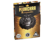 Фанты «Мужская вечеринка»