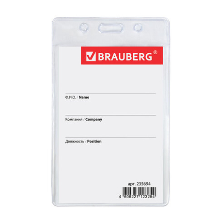 Бейдж пластиковый без крепления Brauberg Pocket, 60*90 см Бейдж пластиковый без крепления Brauberg Pocket, 60*90 см
