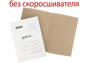 Обложка картонная «Дело» (без металлического скоросшивателя) OfficeSpace, А4, ширина корешка 20 мм, плотность 260 г/м², немелованная, белая