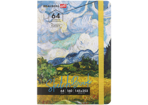 Скетчбук-блокнот Brauberg Art Classic, 145×203 мм, 64 л., «Ван Гог»