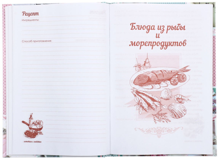 Книжка записная «Книга для записи кулинарных рецептов», 145*210 мм, 80 л., линия, «Кулинарные секреты»