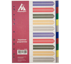 Разделители для папок-регистраторов пластиковые «Бюрократ», 10 л., индексы по цветам (без нумерации) Разделители для папок-регистраторов пластиковые «Бюрократ», 10 л., индексы по цветам (без нумерации)