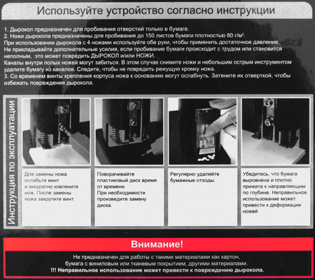 Дырокол на четыре отверстия Berlingo Heavy Duty, 330*300 мм, черный Дырокол на четыре отверстия Berlingo Heavy Duty, 330*300 мм, черный