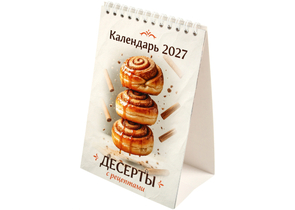 Календарь настольный перекидной на 2027 год «Домик», 110×160 мм