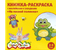 Книжка-раскраска с наклейками и загадками «Каляка-Маляка», 220*220 мм, 8 л., «На лесной полянке»