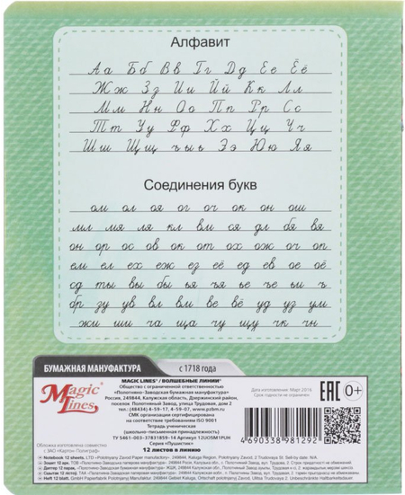 Тетрадь школьная А5, 12 л. на скобе «Пушистик», 165*205 мм, линия, ассорти