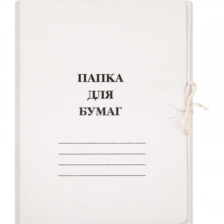 Папка картонная на завязках «Папка для бумаг» Attache, А4, ширина корешка 20 мм, плотность 300 г/м2, немелованная, белая