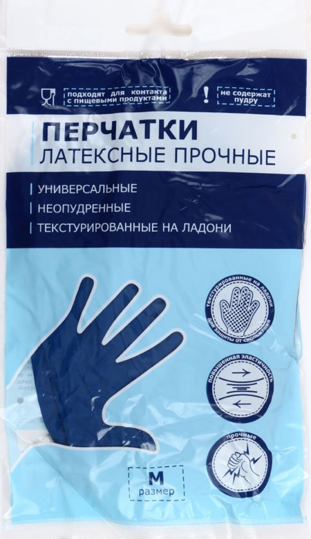 Перчатки латексные хозяйственные Flexy Gloves, размер M, синие