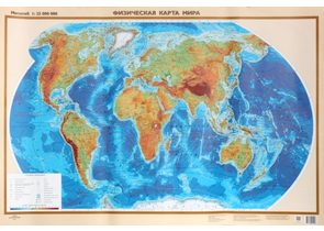 Карта настенная «Физическая карта мира», 670×1010 мм, мелованная бумага Карта настенная «Физическая карта мира», 670×1010 мм, мелованная бумага