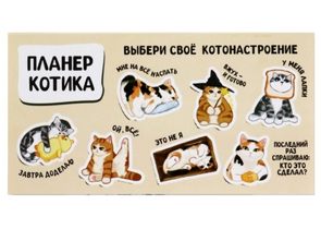 Планинг недатированный «Планер мини с отрывными листами», 90×170 мм, 50 л., «Планер котика»