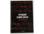 Ежедневник недатированный Sima-Land