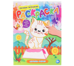 Раскраска «Изучаем формы», 175×218 мм, 8 л. Раскраска «Изучаем формы», 175×218 мм, 8 л.