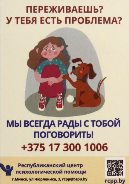 Дневник школьный «Полиграфкомбинат», 48 л., для 3-4 классов (на русском языке), «вид 2 - для девочки»