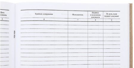 Журнал регистрации входящей корреспонденции, 205*290 мм, 50 л.