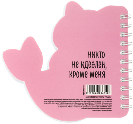 Блокнот фигурный на гребне «Которусалка», 120*110 мм, 40 л.