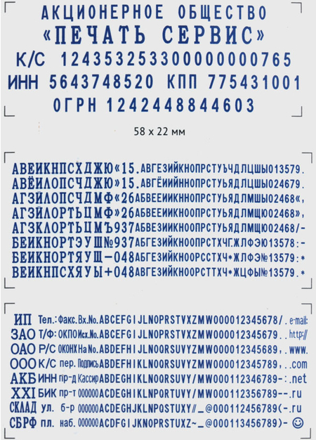 Штамп самонаборный на 5 строк OfficeSpace Printer 8053, размер текстовой области 58*22 мм