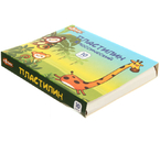 Пластилин «Джунгли» №1School, 10 цветов, 150 г, со стеком