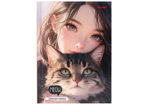 Книжка записная «Девушка и кот», 145×205 мм, 80 л., без линовки