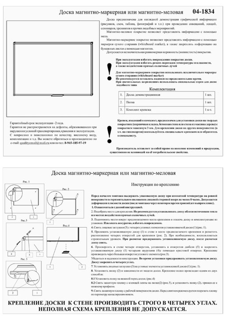 Доска магнитно-маркерная OfficeSpace, 60*90 см, с полкой