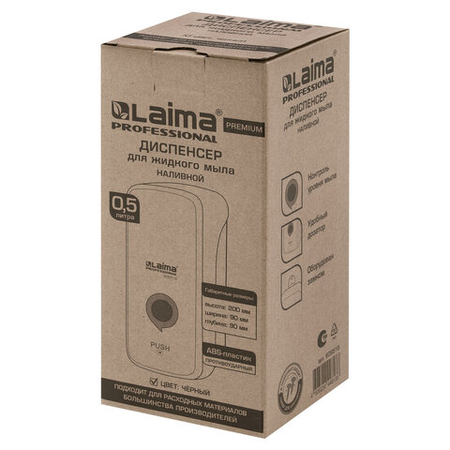 Дозатор для жидкого мыла Laima Professional Premium, 500 мл, 200*90*90 мм, черный