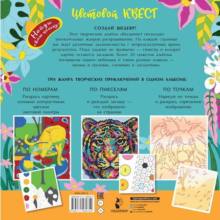 Раскраска «Коты и кошки», 280*290 мм, 24 л. Раскраска «Коты и кошки», 280*290 мм, 24 л.