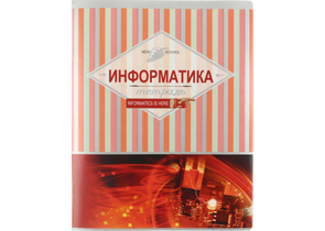 Тетрадь предметная А5, 48 л. на скобе «Полоски», 160×200 мм, клетка, «Информатика»