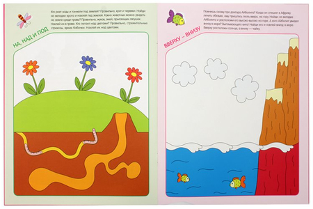 Книжка развивающая «Чудесные наклейки», 215*280 мм, «Больше-меньше» Книжка развивающая «Чудесные наклейки», 215*280 мм, «Больше-меньше»