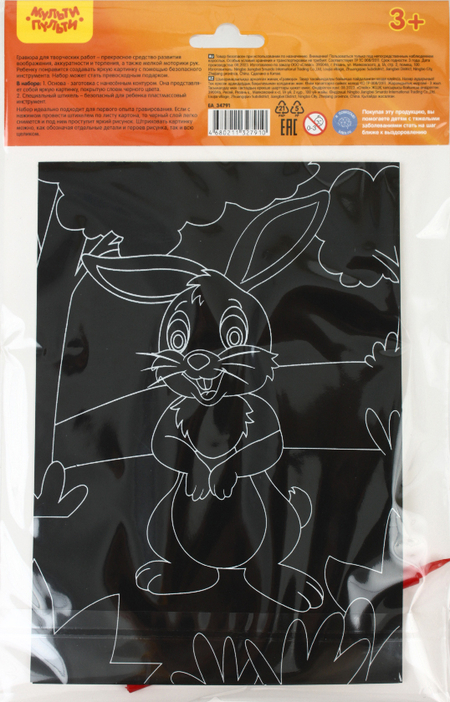 Набор для творчества «Гравюра» 2 в 1 «Мульти-Пульти» А5, «Лесные зверюшки: Зайчик и ежик» Набор для творчества «Гравюра» 2 в 1 «Мульти-Пульти» А5, «Лесные зверюшки: Зайчик и ежик»