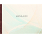 Книга кассира, А4×40 л.