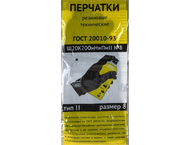 Перчатки латексные технические Перчатки латексные технические