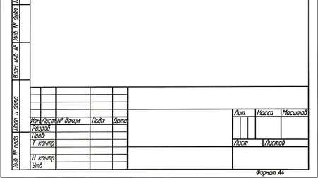 Форматка чертежная «Типография «Победа», А4 (210*297 мм)