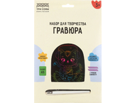 Набор для творчества «Гравюра. Три совы» А5