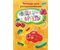 Тетрадь для раскрашивания «Овощи, ягоды и фрукты», 8 листов