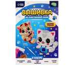 Набор для вышивания крестиком на пластиковой канве «Воздушные котята», 11×9 см